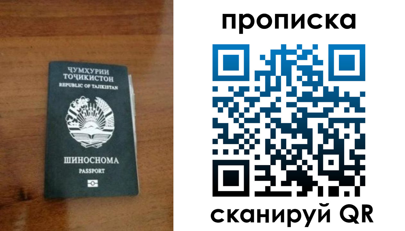 прописка гарантия в Сунже