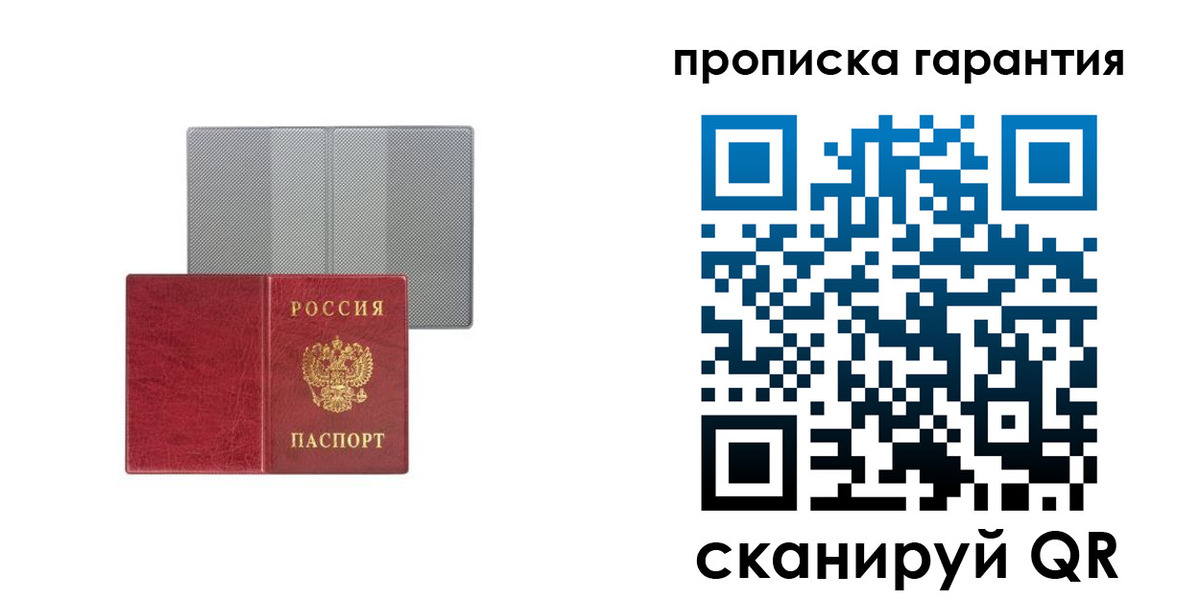 миграционный учет в Сунже