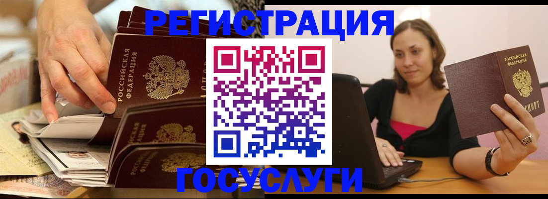 временная регистрация законно в Сунже
